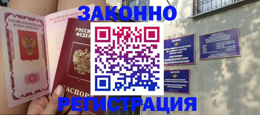 миграционный учет в Мамадыше